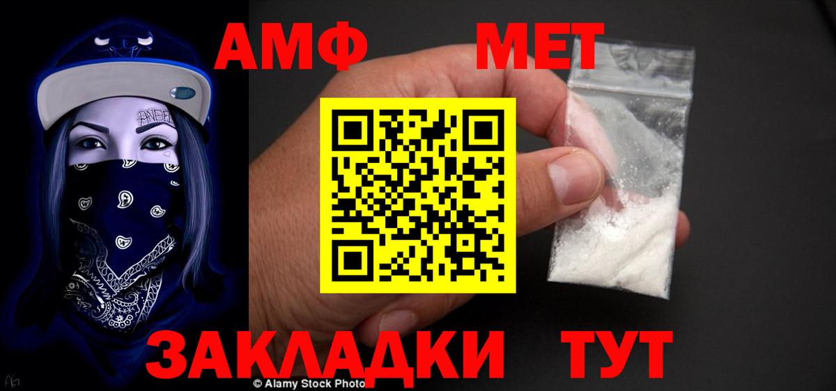 АМФЕТАМИН Premium Балашиха