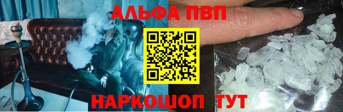 Alpha PVP СК КРИС  Alfa_PVP крисы CK  Вход с VPN  Балашиха 