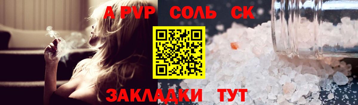 Alfa_PVP кристаллы Балашиха