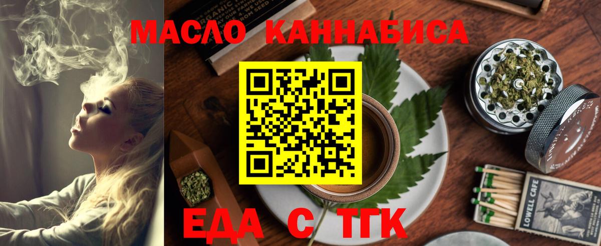 Балашиха  Cannafood марихуана  Вход с VPN 