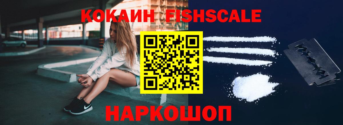 Балашиха  COCAIN 99%  Cocaine  Вход с VPN 