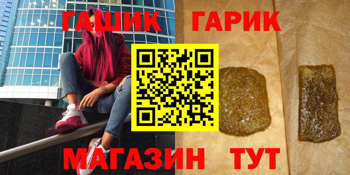 ГАШИШ Ice-O-Lator Балашиха