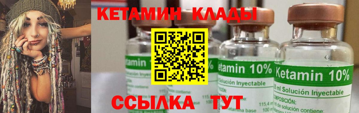 КЕТАМИН VHQ  Вход с VPN  Балашиха  КЕТАМИН VHQ 