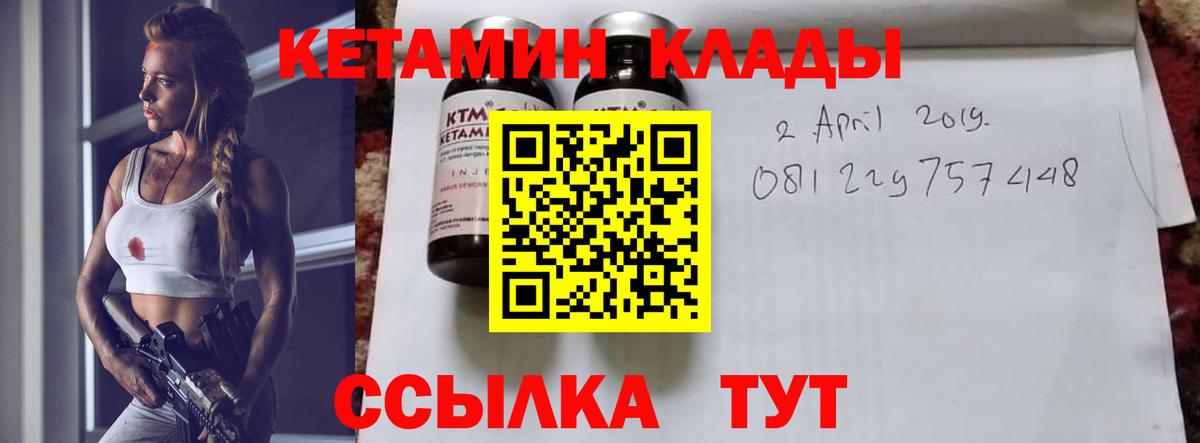 Кетамин ketamine Балашиха
