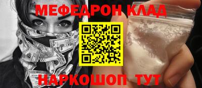 мефедрон мука Апрелевка
