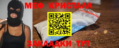 мефедрон мука Апрелевка