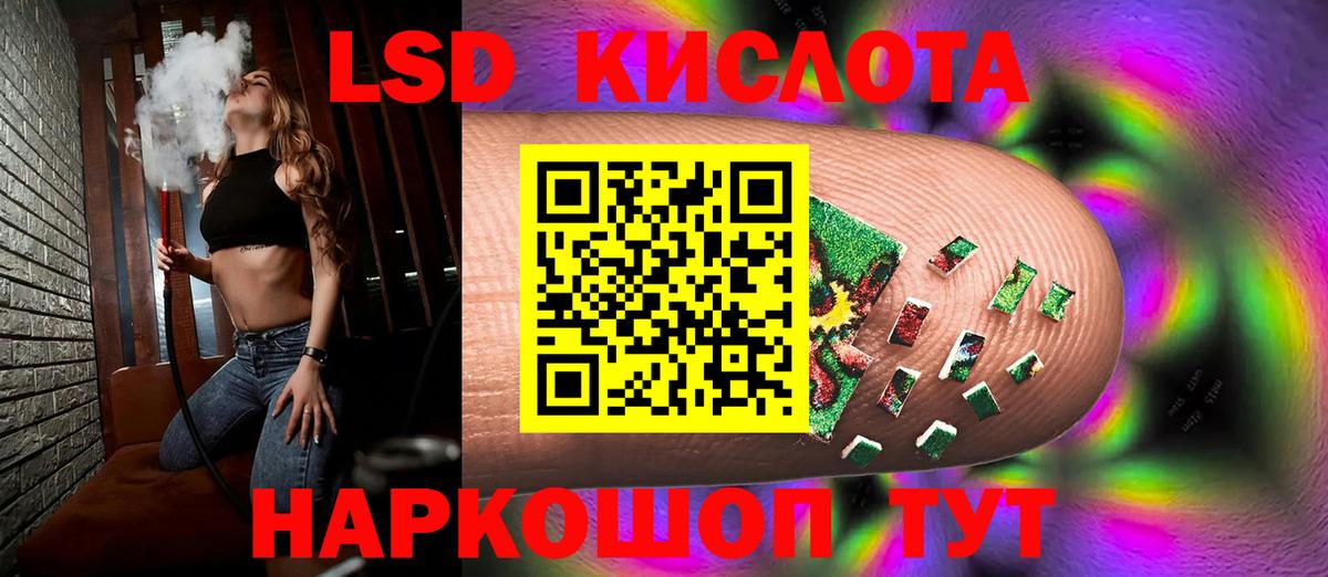 Лсд 25 экстази кислота Балашиха