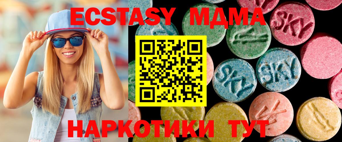 Балашиха  MDMA молли  Вход с VPN  MDMA  MDMA crystal 