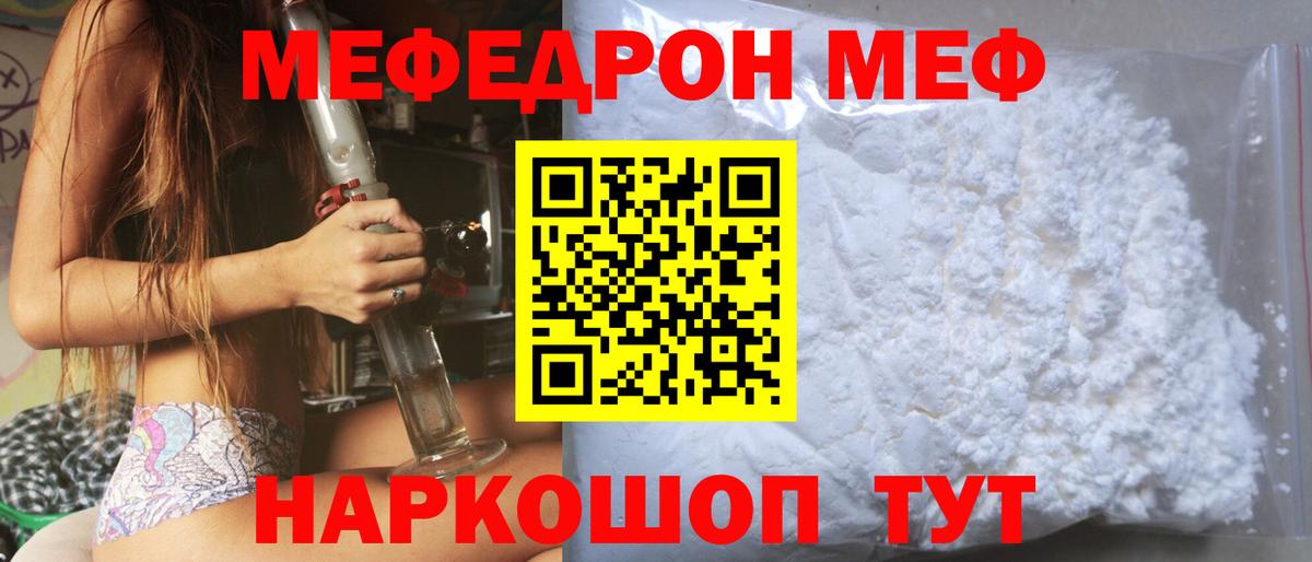 МЕФ Балашиха
