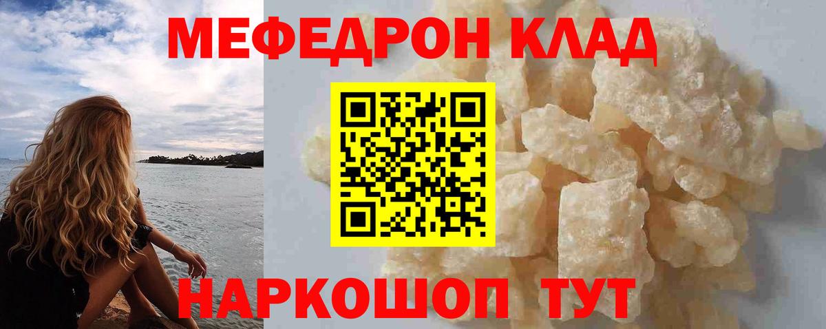Мефедрон мука  Мефедрон  Балашиха  купить наркоту  Вход с VPN 