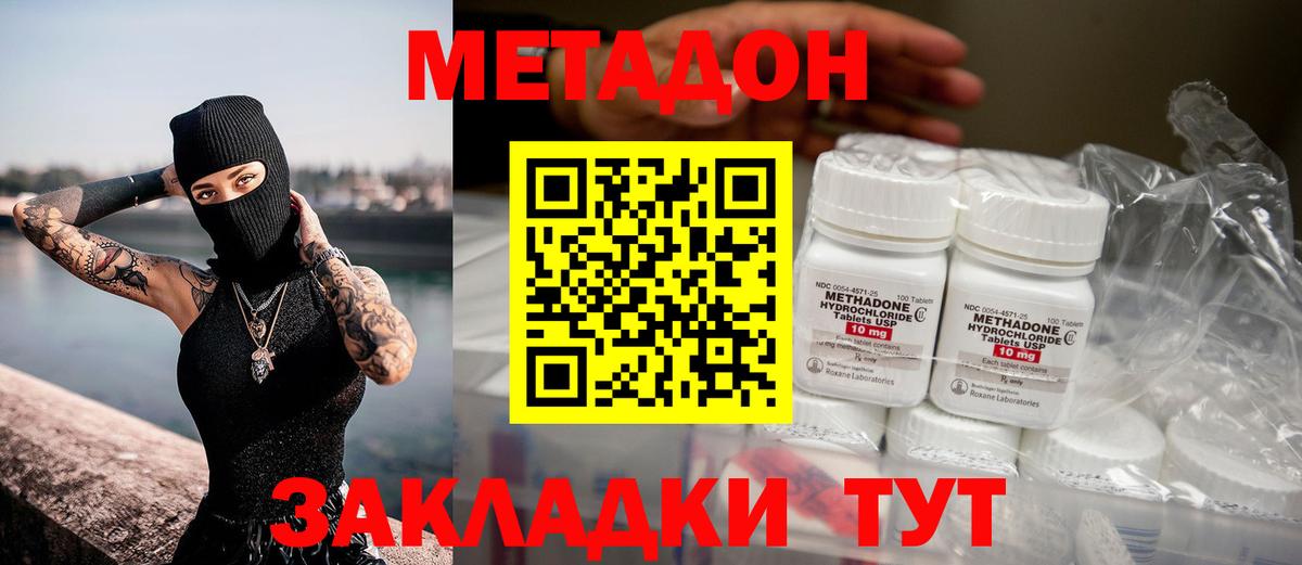 Балашиха  МЕТАДОН мёд  Вход с VPN  МЕТАДОН белоснежный 