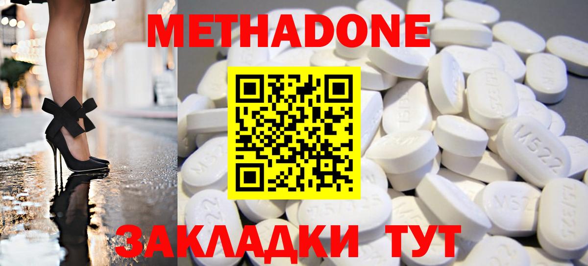 Метадон VHQ Балашиха