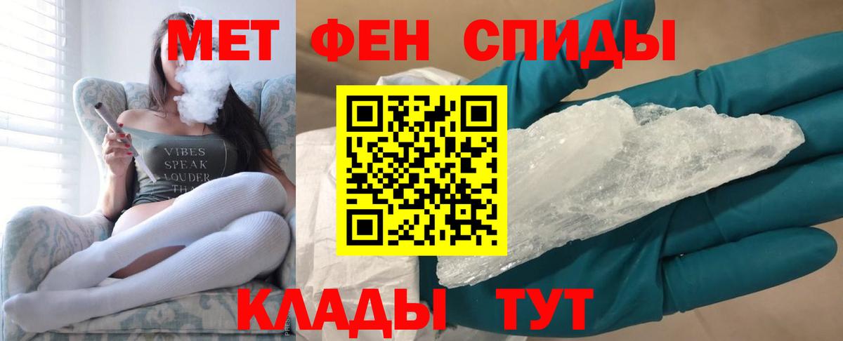 МЕТАМФЕТАМИН мет  Вход с VPN  Балашиха 