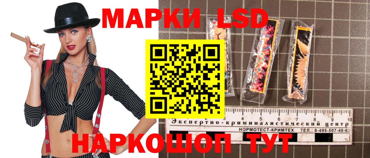Марки 25I-NBOMe 1500мкг Балашиха