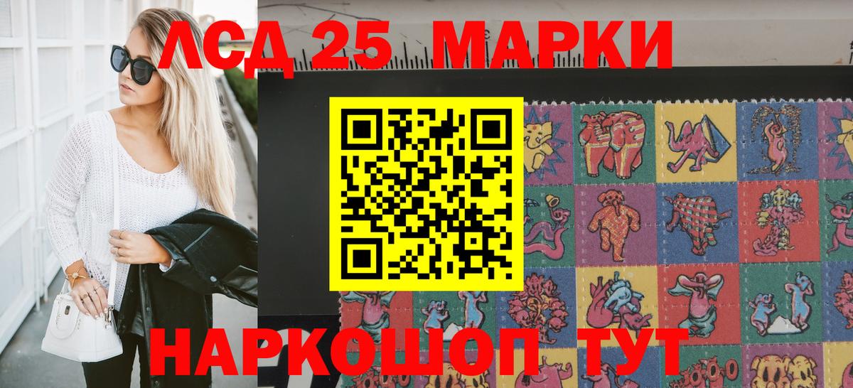Марки 25I-NBOMe 1500мкг  Вход с VPN  Балашиха 