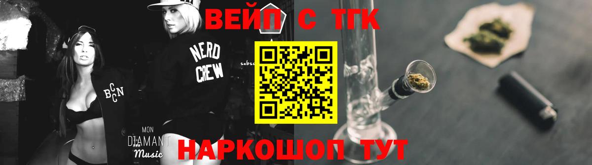 Балашиха  ТГК вейп с тгк  Вход с VPN 