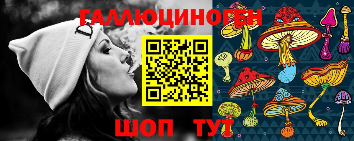 закладка  Галлюциногенные грибы мухоморы  Вход с VPN  Балашиха 