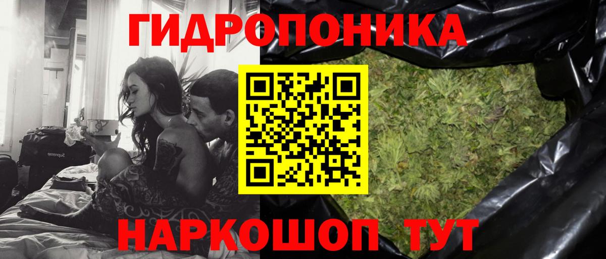 Каннабис индика Балашиха